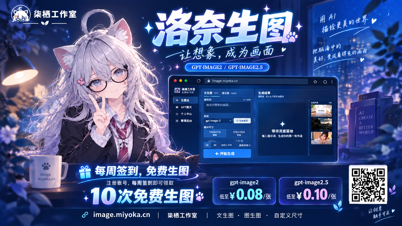 洛奈生图站